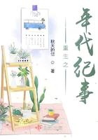 重生之年代记事